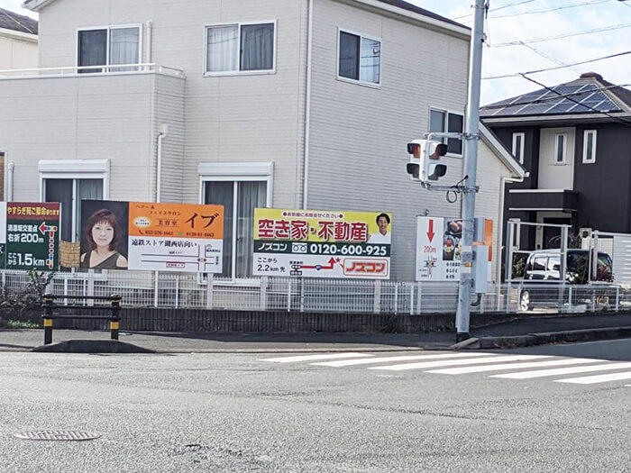 ノズコン空き家活用　看板